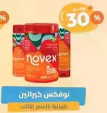 Novex Keratin Hair Treatment for damaged hair.