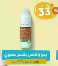 Organic hair oil for nourishing and strengthening hair.
