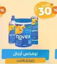 Novex Argan Hair Treatment for price-friendly care.