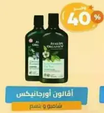 Avalon Organics Shampoo and Conditioner.