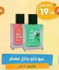 New gel deodorant for the body.