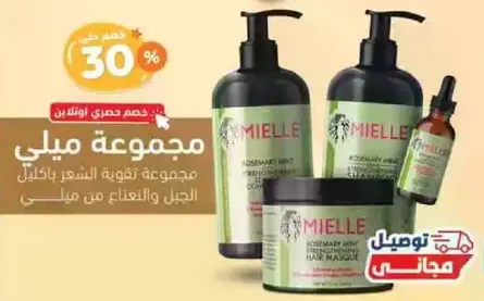 Mielle Rosemary Mint Hair Care Collection for hair strengthening and nourishment.