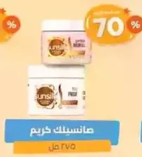 Sunsilk cream for hair care.