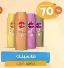A range of hair care products designed to nourish and protect your hair.