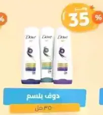 Dove shampoo, 350 ml.