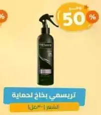 Protective spray for hair.