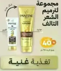 A collection for hair restoration.