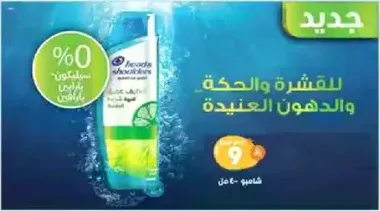 New for dandruff and oily hair.