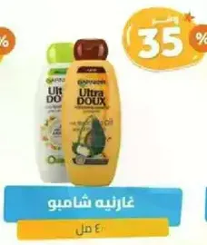 Garnier Ultra Doux Shampoo