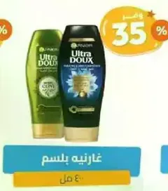 Ultra Doux shampoo with olive oil for soft and shiny hair.