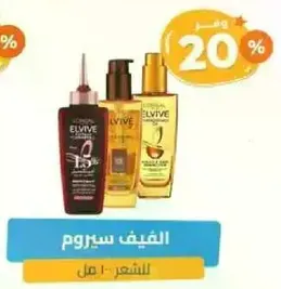 Elvive serum for hair.