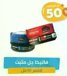Gel for styling hair.
