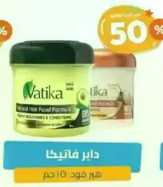 Vatika Hair Food Formula nourishes and conditions hair.