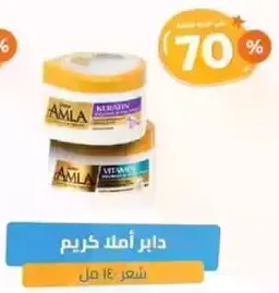 Amla cream for hair care.