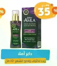 Amla Hair Repair Solutions for hair growth.
