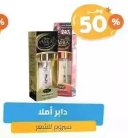 Amla Hair Serum