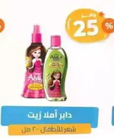 Amla hair oil for children.