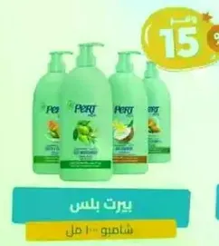 A moisturizing body lotion with various natural extracts.
