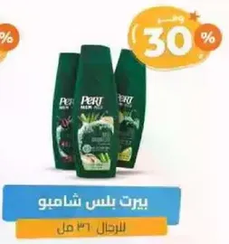 Perry Plus Shampoo for Kids 750 ml