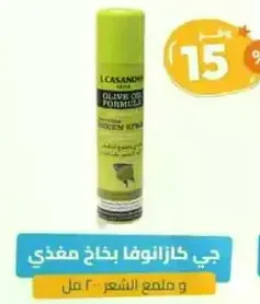 Olive Oil Formula Hair Treatment and Shine Spray 200 ml