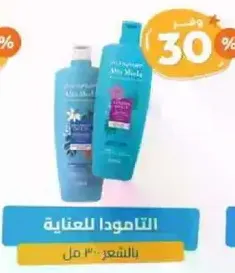 Hair care products for nourishing and maintaining healthy hair.