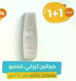 Hair shampoo with fragrance and freshness, 250 ml.
