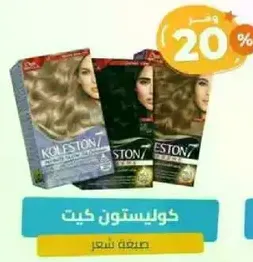KOLESTON hair color kit.