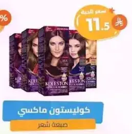 Kojeston Max Hair Color