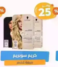 Super cream for hair styling.