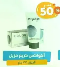 AquaX moisturizing cream 75 ml.