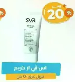 Moisturizing cream for sensitive skin.