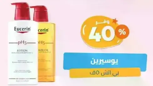 Eucerin pH5 Lotion and Shower Oil