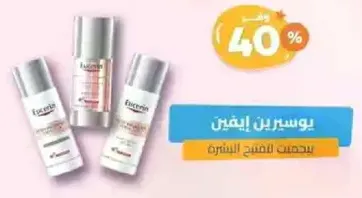 Eucerin products are designed for skin care.