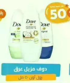 Dove body wash with moisturizing secrets.