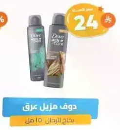 Dove Men+Care Body Wash, suitable for men.