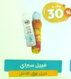 Body spray with a refreshing scent.