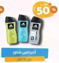 Adidas shower gel, 250 ml.