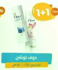 Dove body lotion (250 ml)