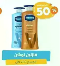 Vaseline lotion for hydration and radiance, 725 ml.