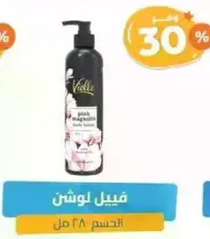 Pink Magnolia Body Lotion