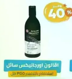 Avalon Organics Nourishing Lavender Shampoo
