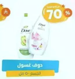 Dove body wash 500 ml