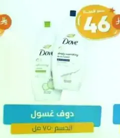 Dove body wash 750 ml