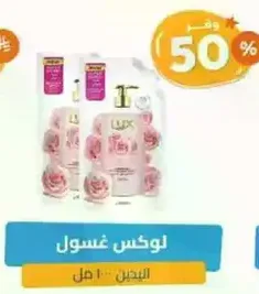 Lux body wash with rose fragrance.