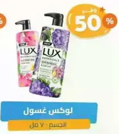 Lux Botanicals Shampoo 750 ml