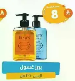 Bears liquid soap 250 ml