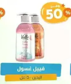 Vidal body wash - 500 ml