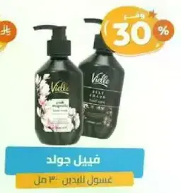 Vidal Gel for the body, 300 ml.