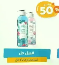 Body gel with a refreshing scent.