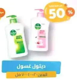 Dove body wash.